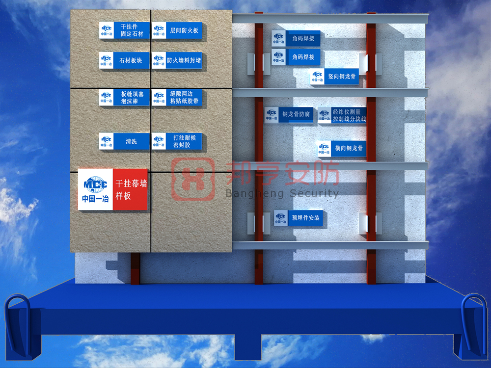 干掛幕墻質(zhì)量樣板展示、工藝質(zhì)量樣板、工法質(zhì)量樣板