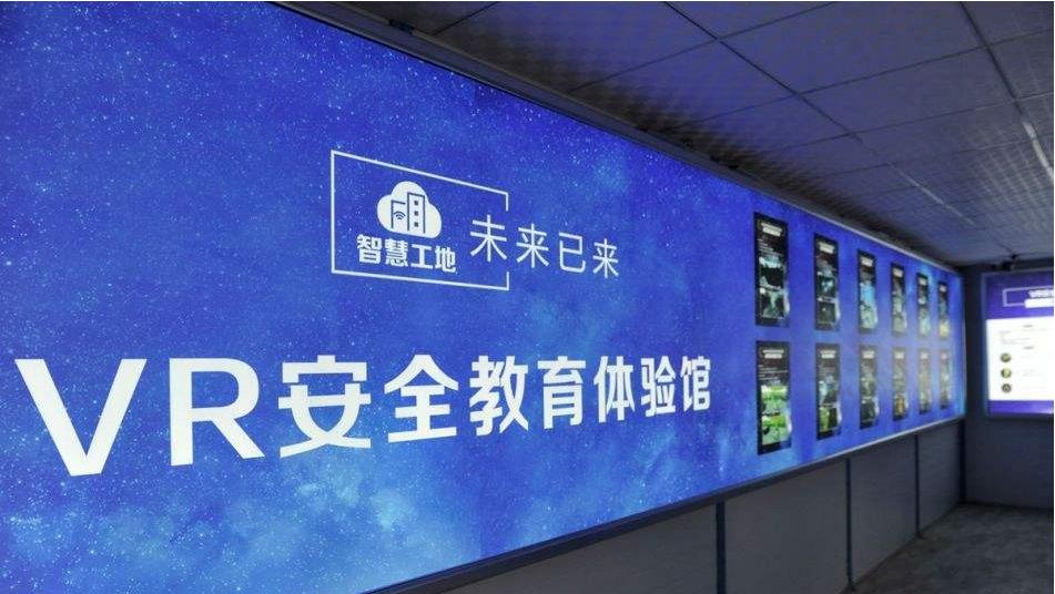 VR安全教育，工地施工安全培訓(xùn)新體驗(yàn)