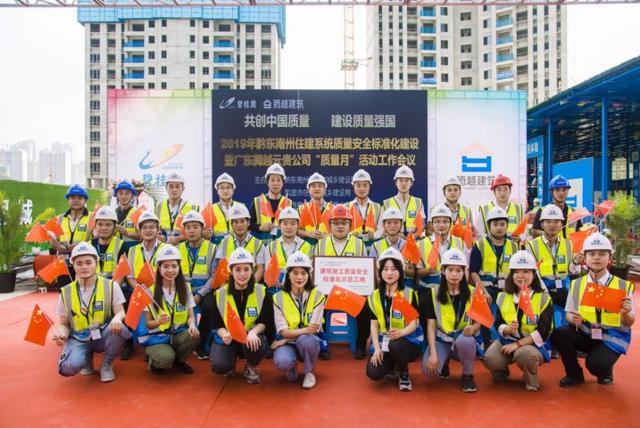 打卡花園工地——星悅灣，黔東南州建筑施工安全文明示范工地授牌儀式
